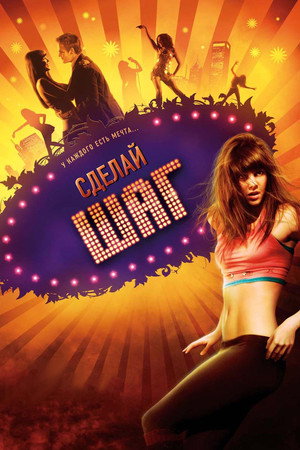Poster for Make It Happen