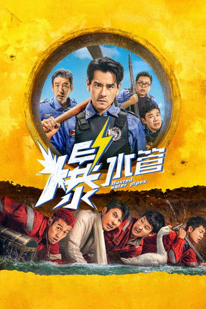 Poster for Busted Water Pipes