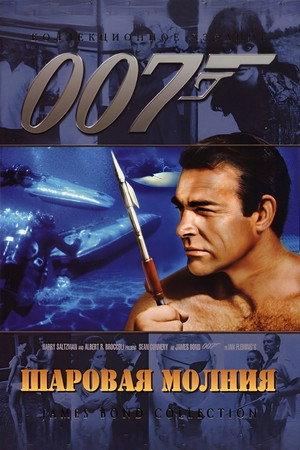 Poster for Thunderball