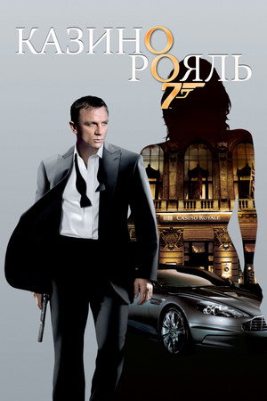 Poster for Casino Royale