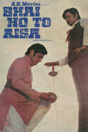 Poster for Рам и Бхарат