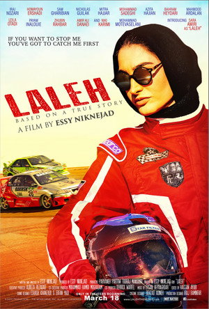 Poster for Лале