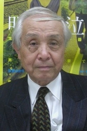 Cover image for 内藤誠