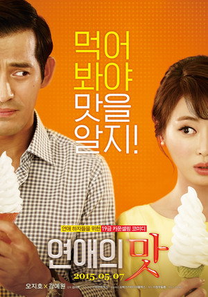Poster for Клиника любви
