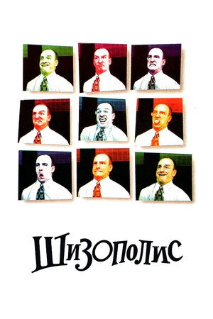 Poster for Шизополис
