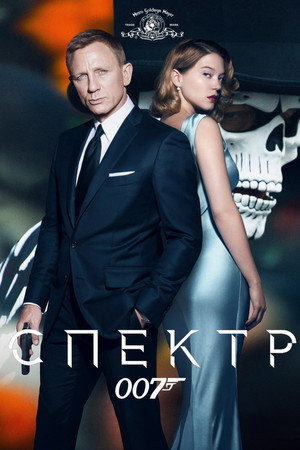 Poster for Spectre