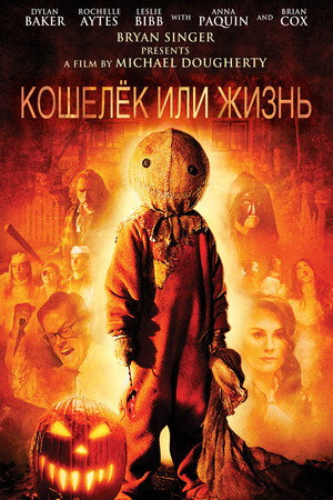 Poster for Trick 'r Treat
