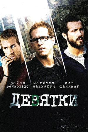 Poster for The Nines