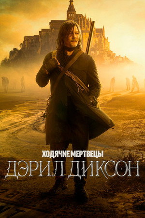Poster for The Walking Dead: Daryl Dixon