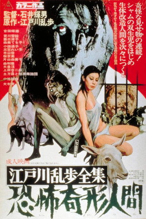 Poster for Horrors of Malformed Men