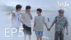 Poster for Эпизод 5