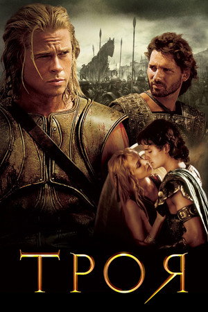 Poster for Troy