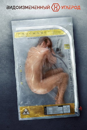 Poster for Altered Carbon