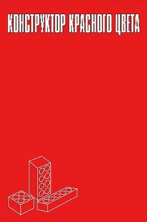 Poster for Engineering Red