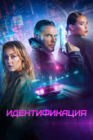 Poster for Identity