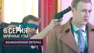 Poster for Мрачные узы