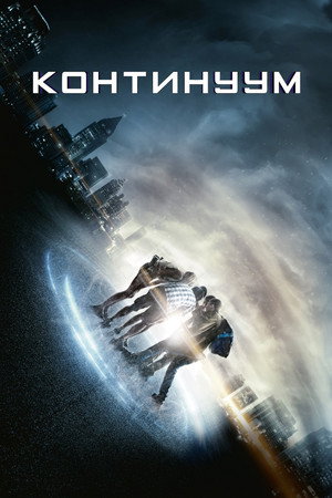 Poster for Project Almanac