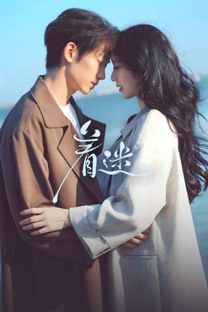 Poster for Очарование