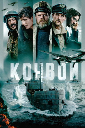 Poster for The Arctic Convoy
