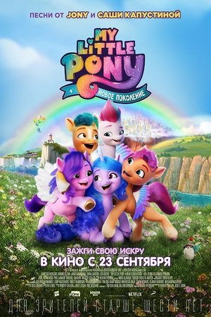 Poster for My Little Pony: A New Generation