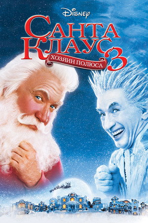 Poster for The Santa Clause 3: The Escape Clause