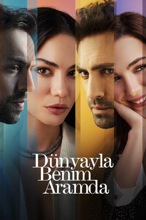 Poster for Между миром и мной
