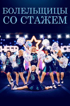 Poster for Poms