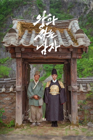 Poster for Королевский страж