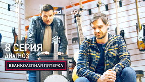 Poster for Диагноз