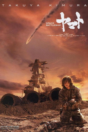 Poster for 2199: Космическая одиссея