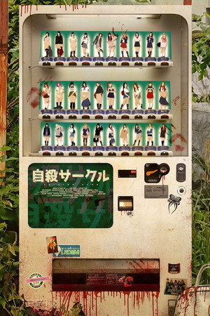 Poster for Клуб самоубийц