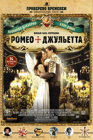 Poster for Romeo + Juliet