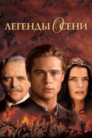 Poster for Legends of the Fall