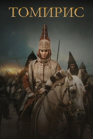 Poster for Томирис