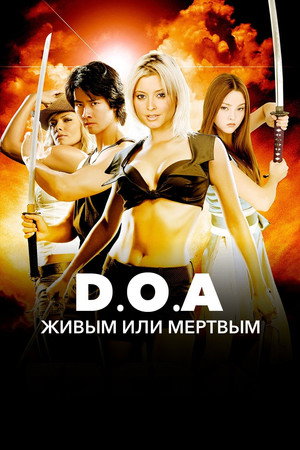 Poster for DOA: Dead or Alive