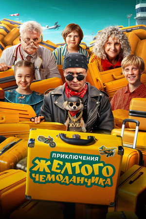 Poster for Adventures of the Yellow Suitcase