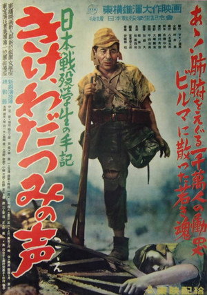 Poster for Прислушайтесь к голосам моря