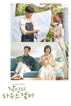 Poster for Your House Helper