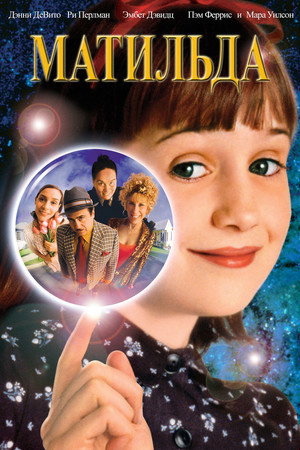 Poster for Matilda
