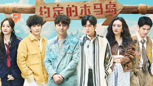 Poster for Эпизод 17