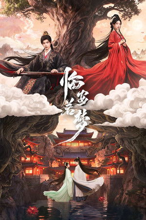 Poster for Перерождённая любовь