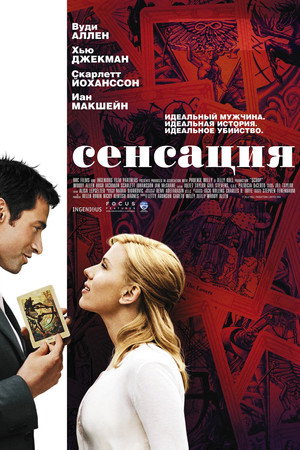 Poster for Scoop