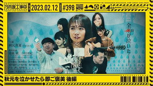 Poster for Эпизод 6