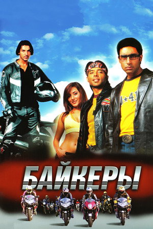Poster for Dhoom