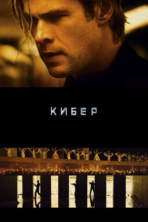 Poster for Blackhat