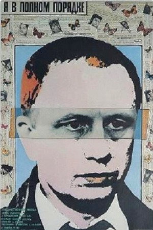 Poster for Я в полном порядке