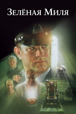 Poster for The Green Mile