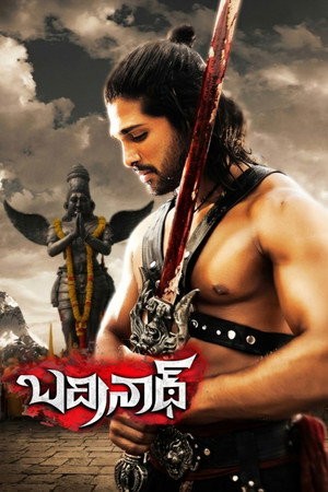 Poster for Запретные желания