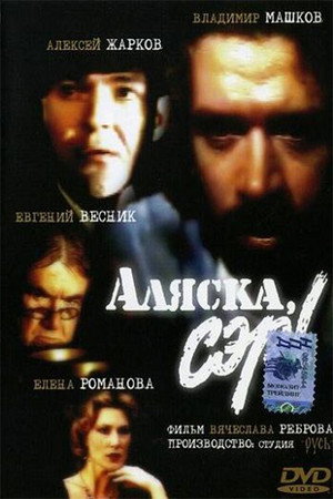 Poster for Alaska, Sir!