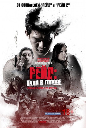 Poster for Рейд: Пуля в голове
